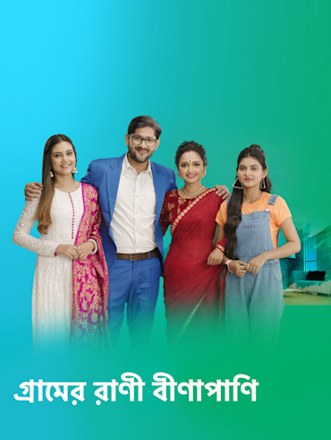 Sreemoyee Disney Hotstar