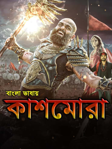 Kgf full movie on hotstar store