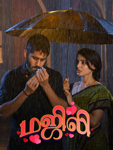 Geetha govindam tamil hotstar clearance