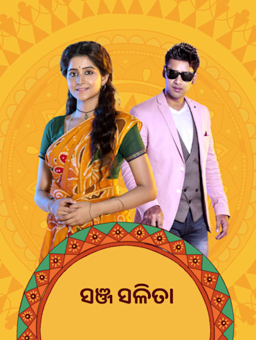 Suhaga sindura odia on sale full film
