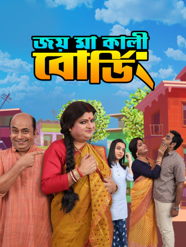 Kelor kirti deals full movie download