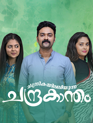 Kudumbavilakku Disney Hotstar