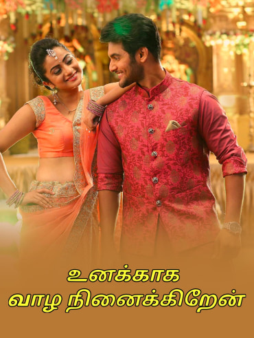 Geetha govindam tamil movie store hotstar