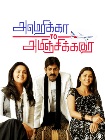 Pathinaaru 2011 tamil movie download tamilrockers outlet