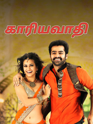 Aadu 2 hotstar outlet