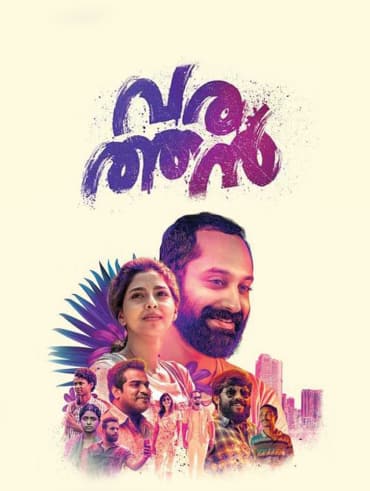 Kali malayalam movie english subtitles shop