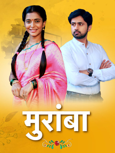 Kunya Rajachi Ga Tu Rani