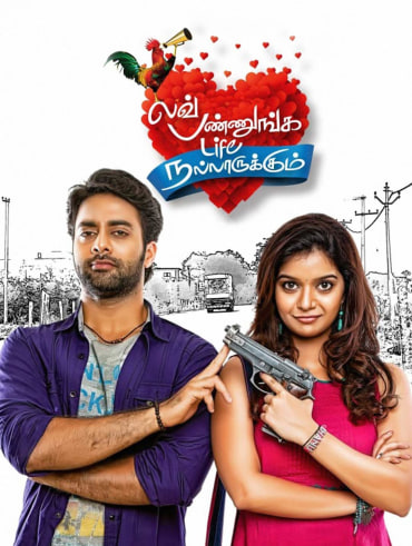 Ispade rajavum idhaya raniyum hotstar top