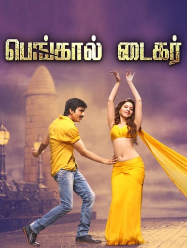 Ungalukkaga oruvan movie hotstar hot sale