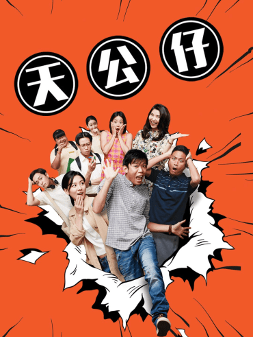 Ah boy to man shop 3 full movie dailymotion