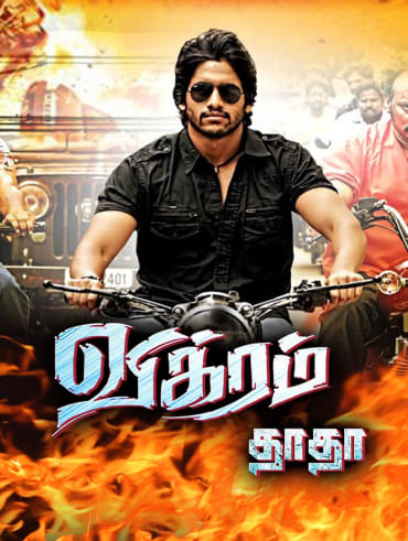 Dear comrade tamil hotstar 2025