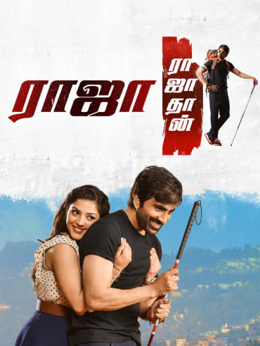 Jaya Janaki Nayaka Disney Hotstar
