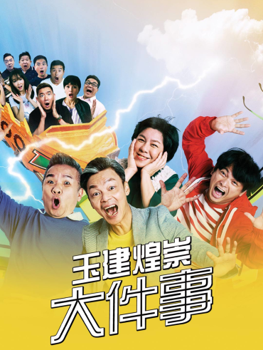 Ah Boys to Men 3 Frogmen Disney Hotstar
