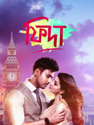 Mon Jaane Na Disney Hotstar Vip Download mon jaane na trailer. mon jaane na disney hotstar vip