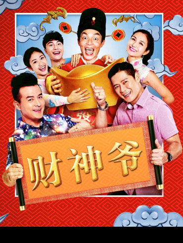 The Kid From the Big Apple 2 full Film. Mandarin Drama on Disney+ 
