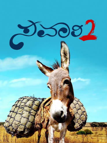 Goa tamil shop full movie hotstar