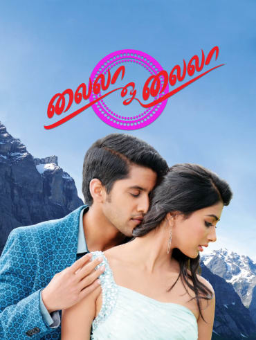 Hotstar ok on sale kanmani