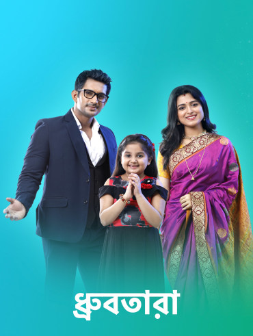 Hotstar khorkuto on sale yesterday episode