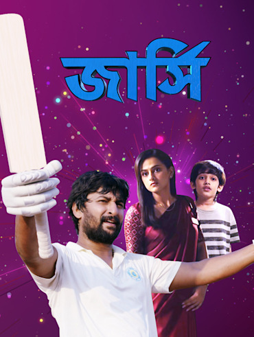 Brahma janen gopon kommoti hotstar clearance