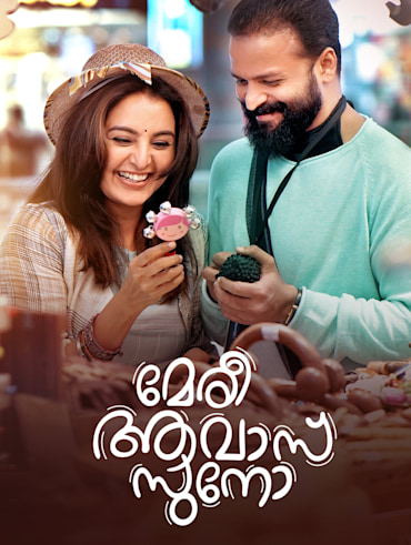 June malayalam full new arrivals movie online