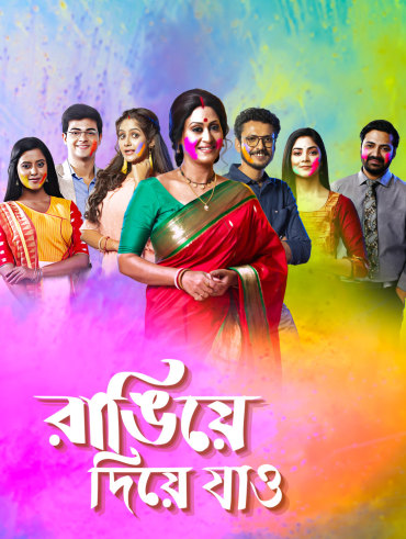 Geeta LL.B Disney Hotstar