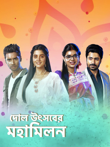 Hotstar star jalsha best sale sreemoyee today episode