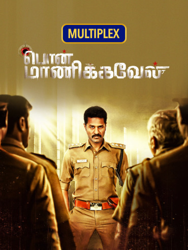 OPERATION FORTUNE: RUSE DE GUERRE SHOWTIMES CINEPOLIS