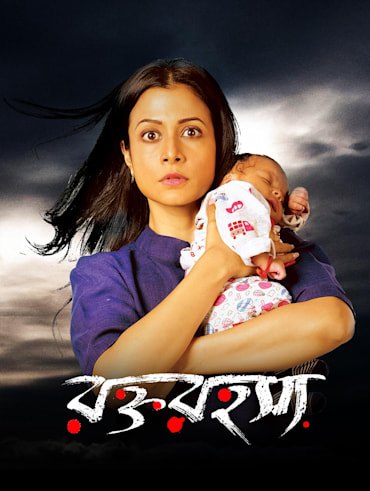 Sir clearance movie online