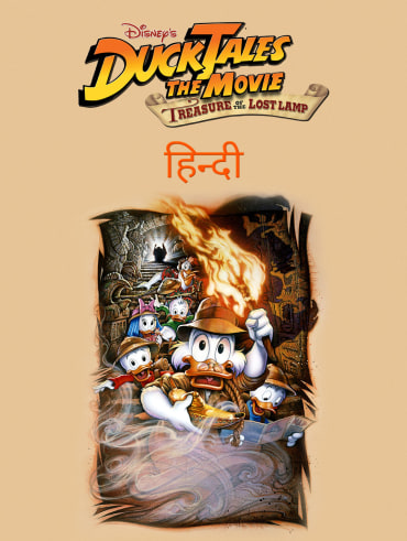 Simba hotstar on sale