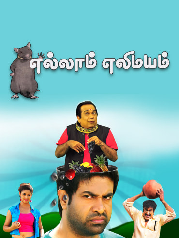 Vedigundu Pasangge Disney Hotstar