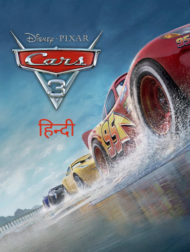 Cars 3 full movie in hindi hotstar sales