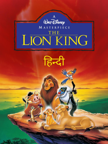 The Lion King II Simba s Pride Disney Hotstar