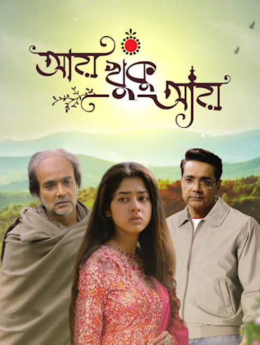 Brahma janen gopon kommoti full movie watch online free 2025