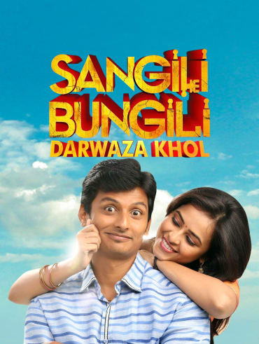 De de pyar de sale full movie watch online hotstar