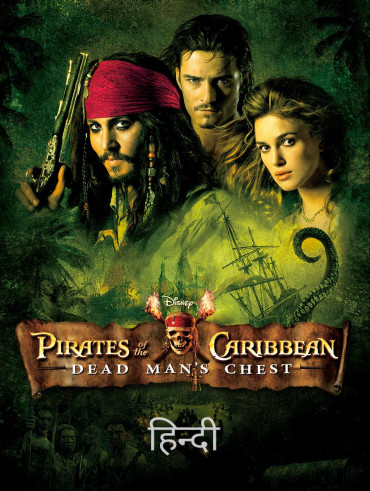 Pirates of the Caribbean: The Curse of the Black Pearl