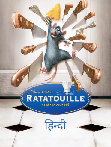 Inside out hotstar best sale