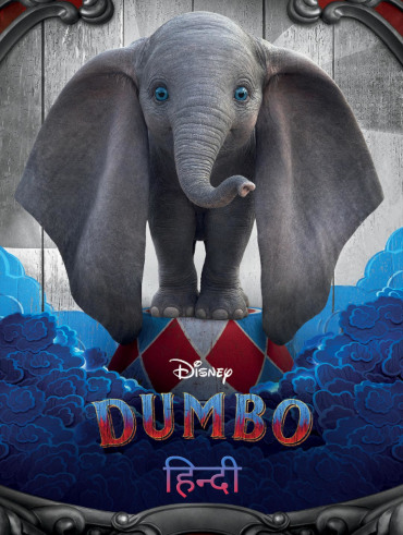 Dumbo megashare shop