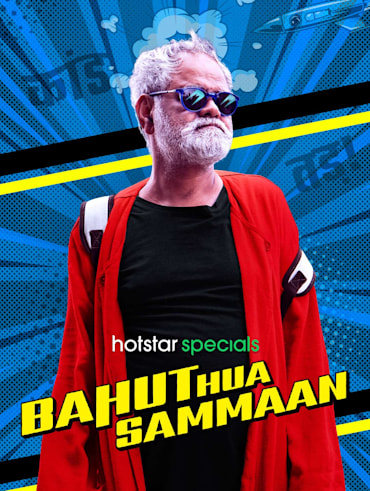 Lootcase hotsell on hotstar