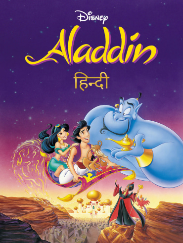 Zootopia Disney Hotstar