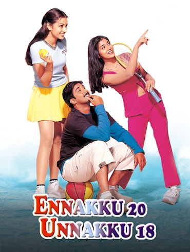 Alaipayuthey tamil sales full movie hotstar