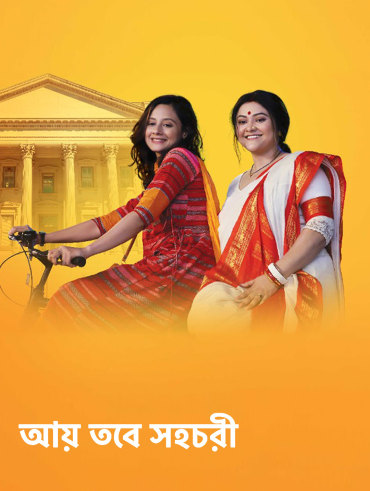 Sreemoyee serial all episode watch online online