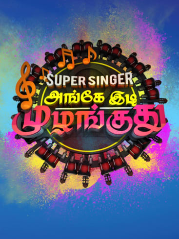 Kadaikutty Singam Specials Full Episode Watch Kadaikutty Singam Specials Tv Show Online On Hotstar Us Watch kadaikutty singam 2018 full hindi movie free online director: kadaikutty singam specials full episode