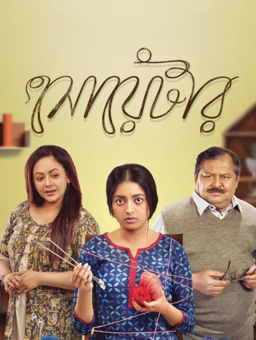 Brahma Janen Gopon Kommoti Disney Hotstar