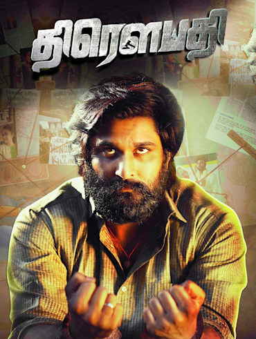 Vada Chennai Full Movie Online in HD in Tamil on Hotstar CA