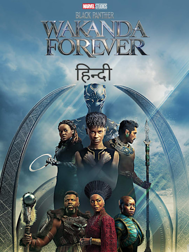 Black Panther Disney Hotstar
