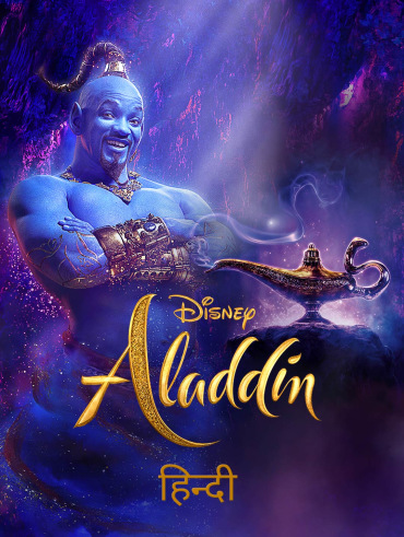 The lion king hindi hotstar sale