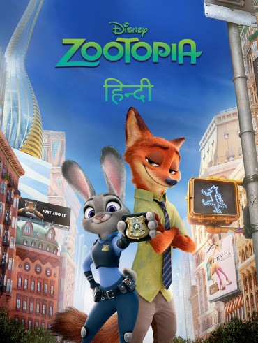 Baby's day out full movie clearance hd 1080p download in tamil