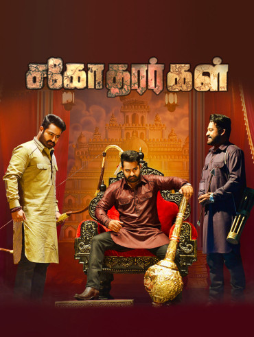 Vinaya vidheya rama hotstar top