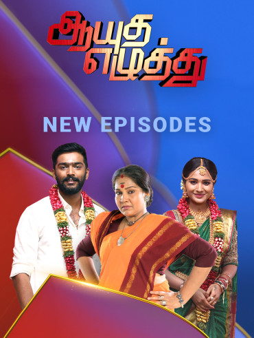 Pandian Stores Disney Hotstar Pandian stores today episode | serial review | bharathi kannamma aranmanai kili. pandian stores disney hotstar