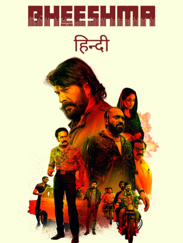 Rangasthalam Disney Hotstar